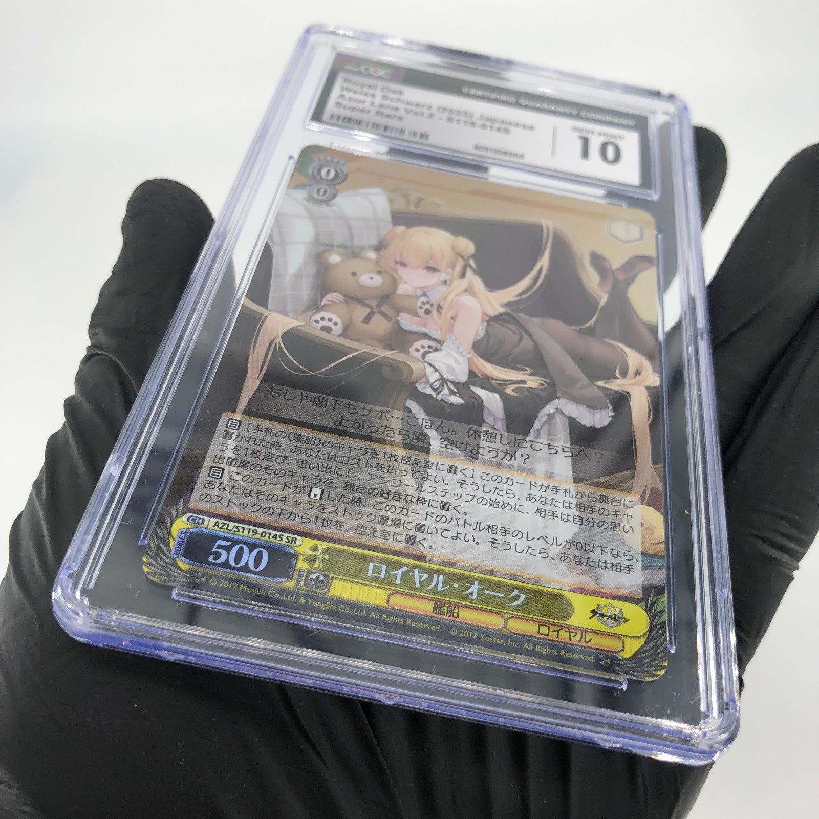 CGC 10 Weiss Schwarz Card Royal Oak S119-014S SR Azur Lane Vol.02 Japanese [10]