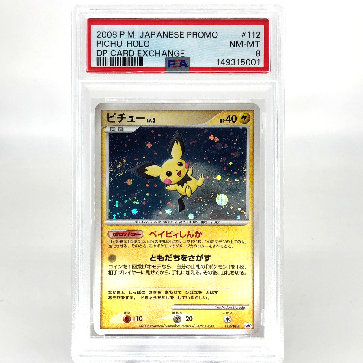 PSA 8 Pokemon Card Pichu 112/DP-P Holo Promo 2008 Japanese Karte [8]