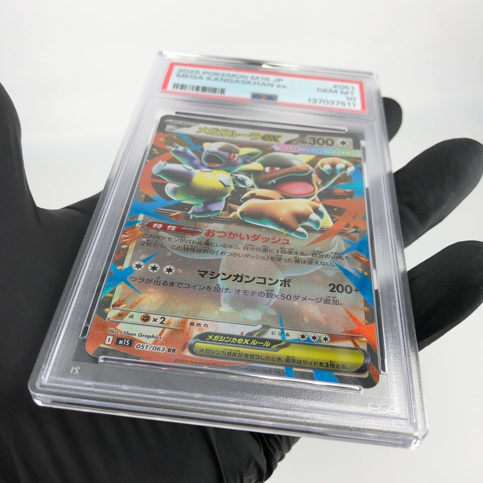 PSA 10 Pokemon Card Kangaskhan 051/063 RR M1S Japanese Karte [10]