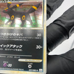 Pokemon Card Umbreon 037/080 1.Edition L2 Holo Japanese Karte [Exc.] 1