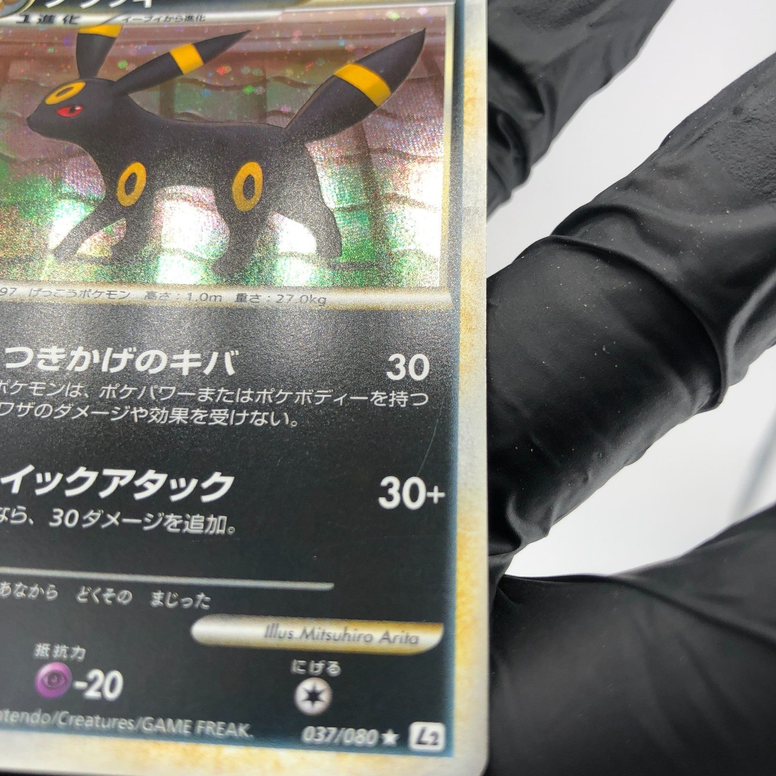 Pokemon Card Umbreon 037/080 1.Edition L2 Holo Japanese Karte [Exc.] 1