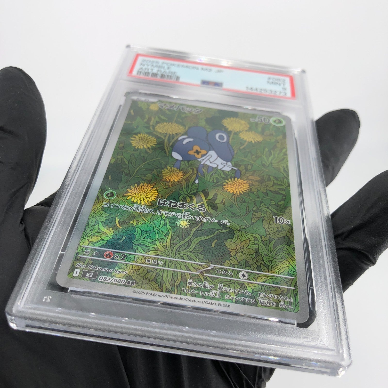PSA 9 Pokemon Card Nymble 082/080 AR M2 Japanese Karte [9]