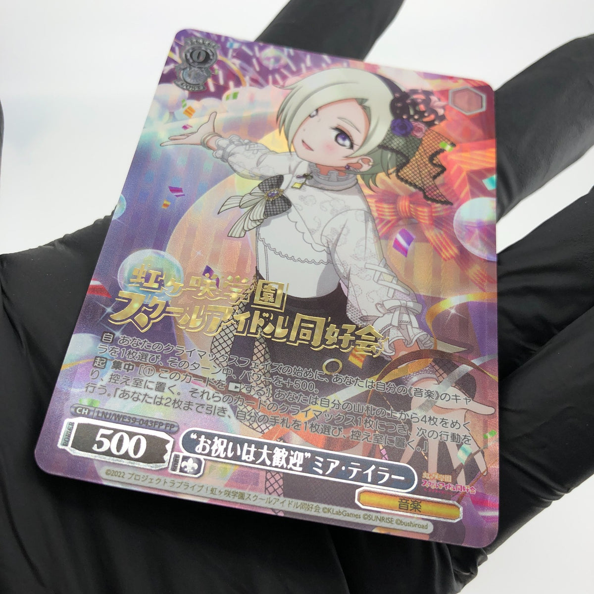 Weiss Schwarz Card Mia Taylor WE39-043FP Love Live! Nijigasa Japanese [Mint]