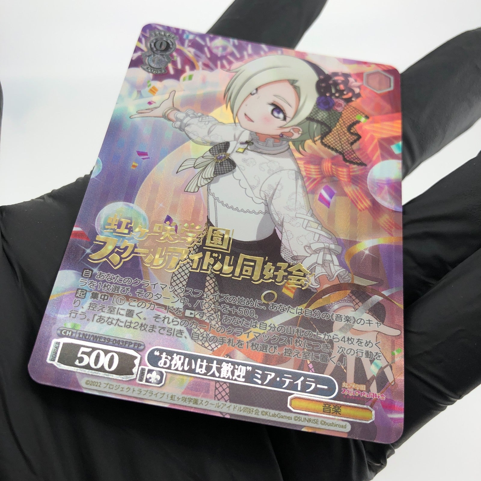 Weiss Schwarz Card Mia Taylor WE39-043FP Love Live! Nijigasa Japanese [Mint]