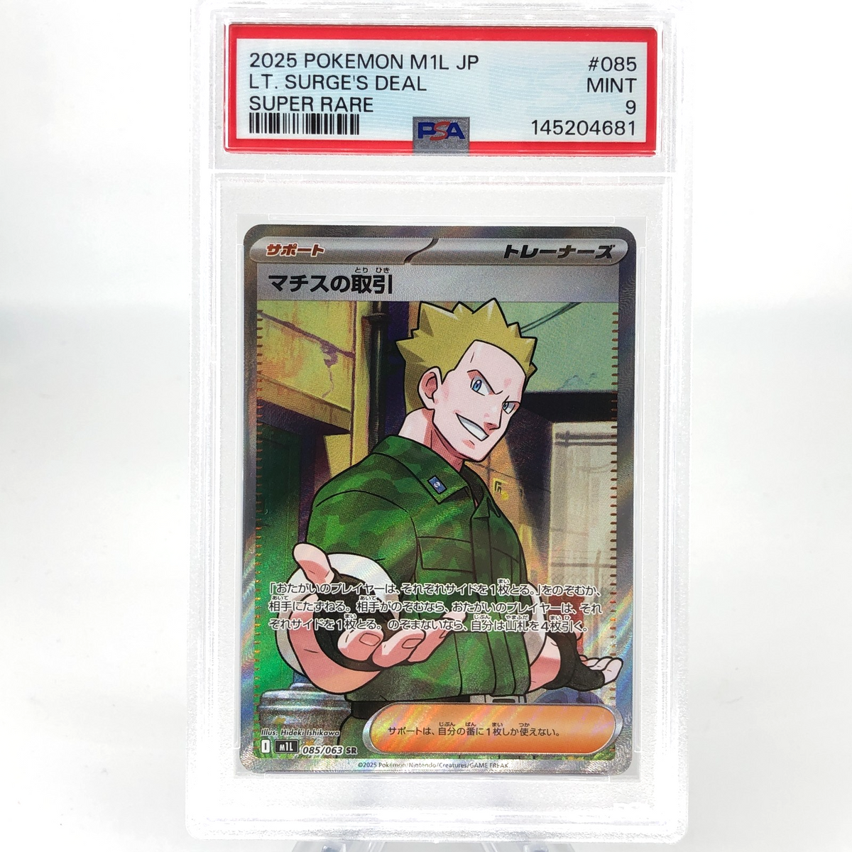 PSA 9 Pokemon Card Lt Surges Deal 085/063 SR M1L Japanese Karte [9]