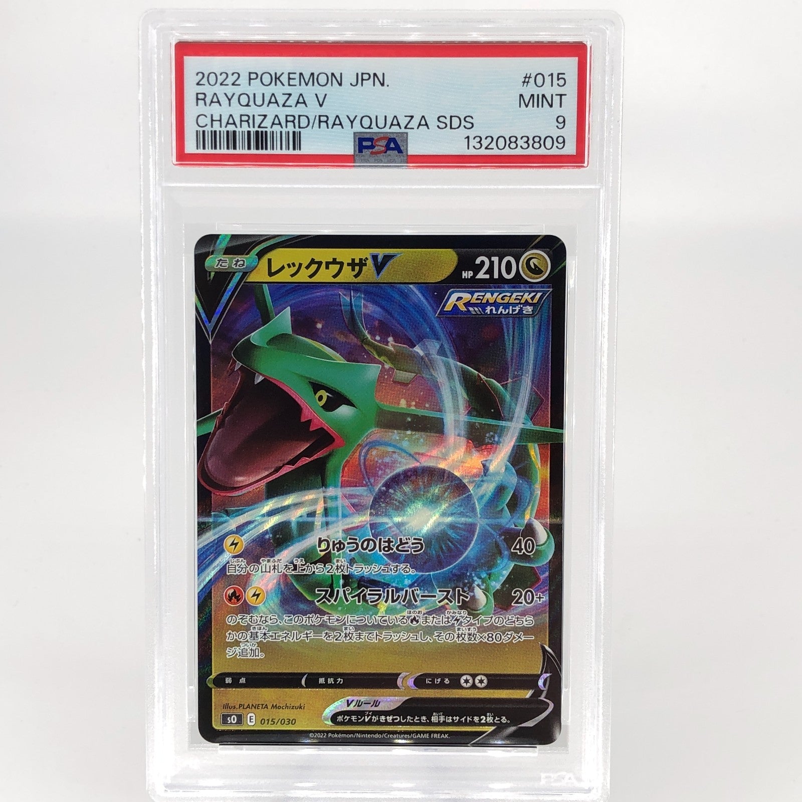 PSA 9 Pokemon Card Rayquaza V 015/030 S0 Japanese Karte [9] 2