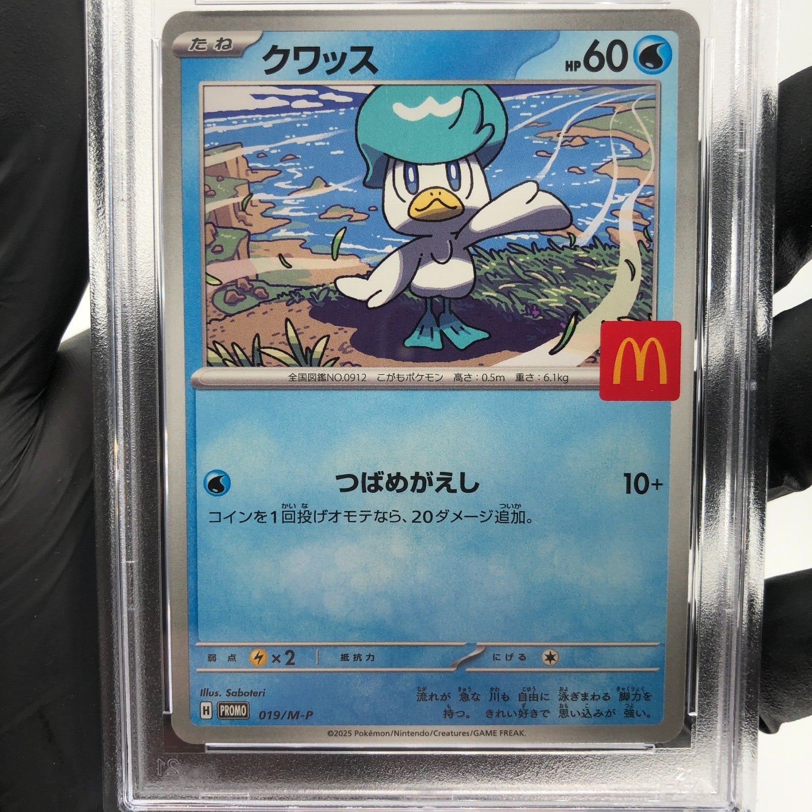 PSA 8 Pokemon Card Quaxly 019/M-P McDonalds Promo Japanese Karte [8]