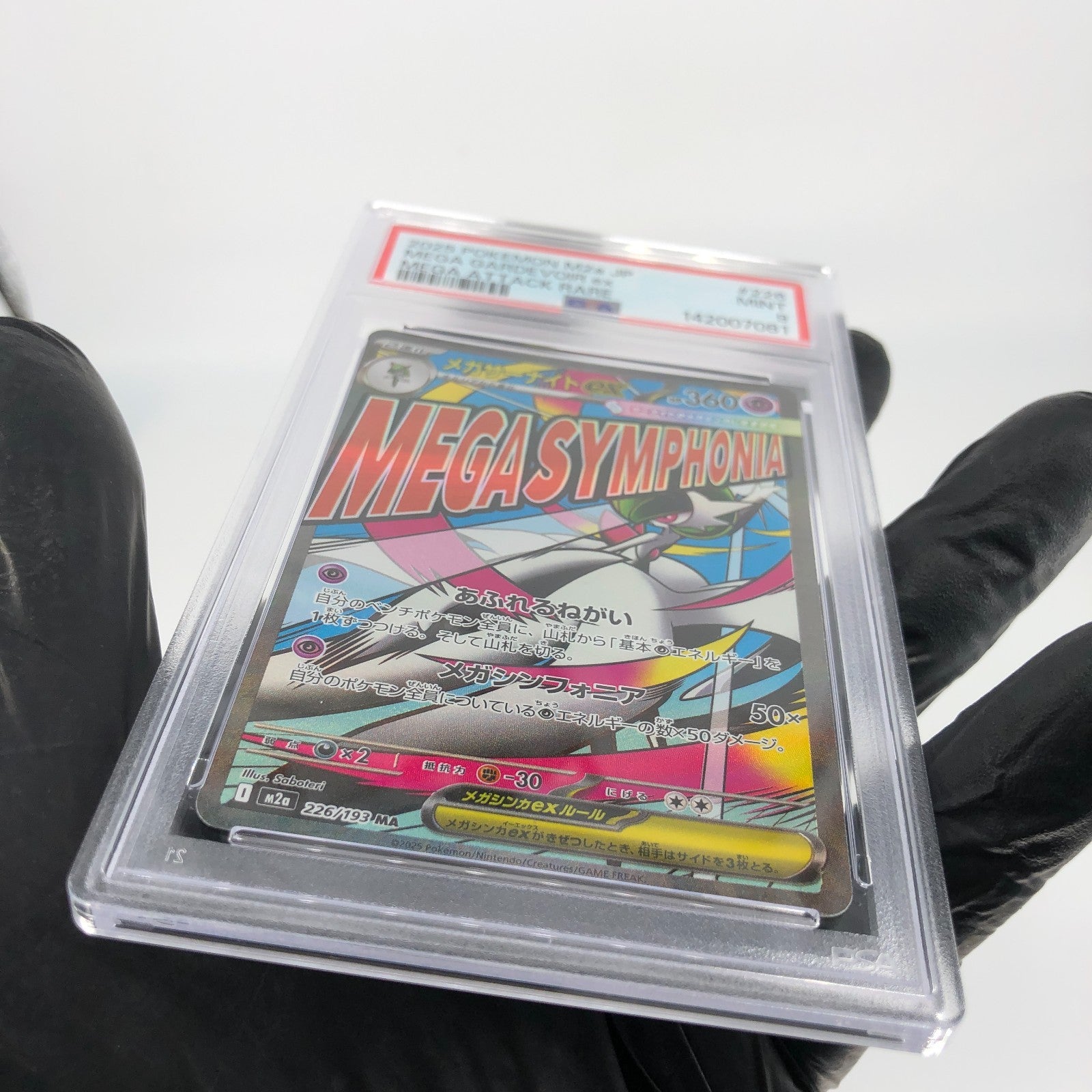 PSA 9 Pokemon Card Gardevoir 226/193 MA M2a Japanese Karte [9] 4