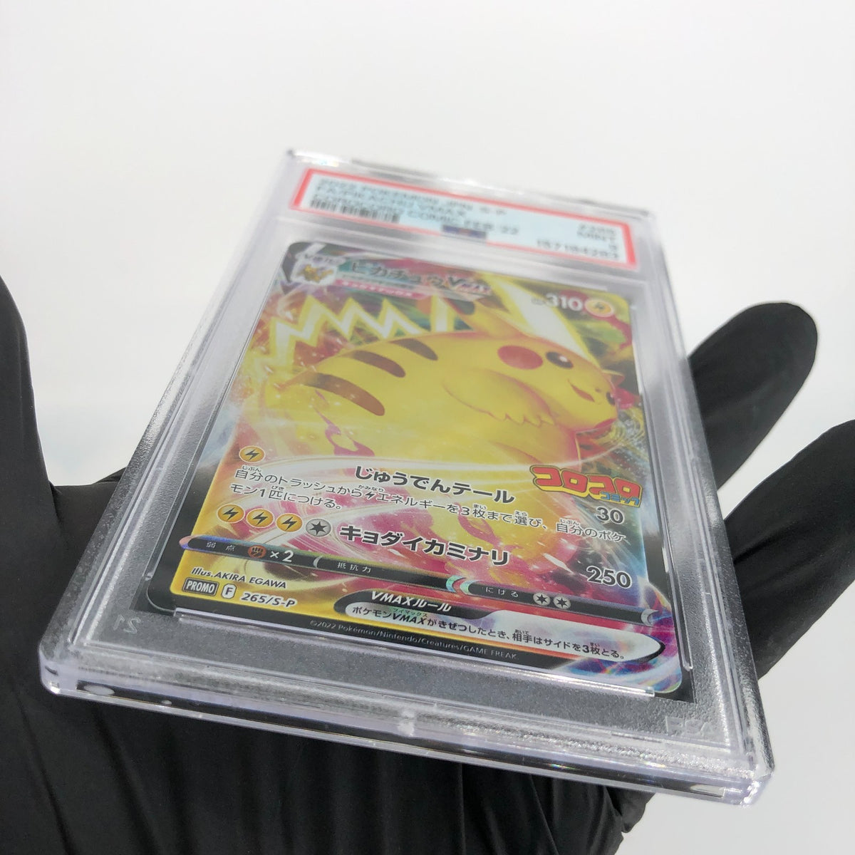 PSA 9 Pokemon Card Pikachu Vmax 265/S-P Promo Japanese Karte [9]