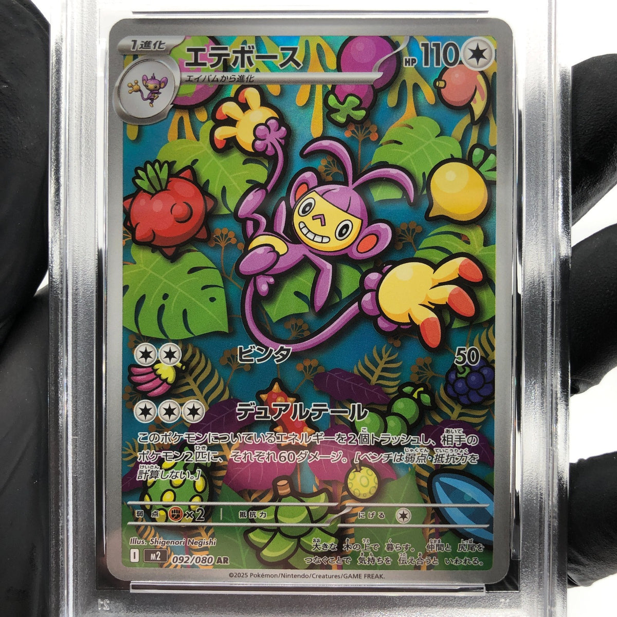 PSA 9 Pokemon Card Ambipom 092/080 AR M2 Japanese Karte [9]