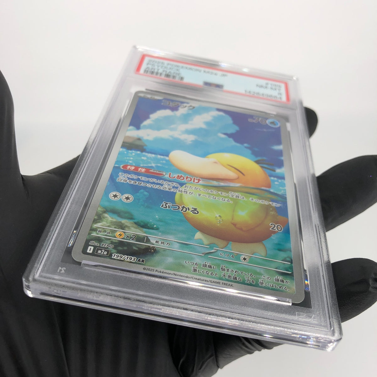 PSA 8 Pokemon Card Psyduck 199/193 AR M2a Japanese Karte [8]