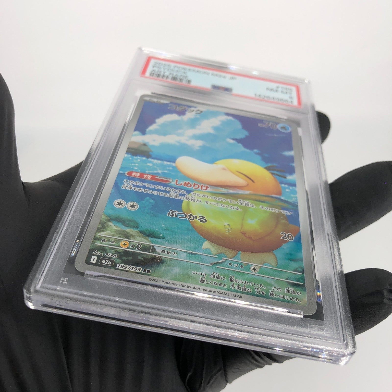 PSA 8 Pokemon Card Psyduck 199/193 AR M2a Japanese Karte [8]