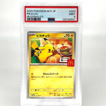 PSA 9 Pokemon Card Pikachu 020/M-P McDonalds Promo Japanese Karte [9] 3