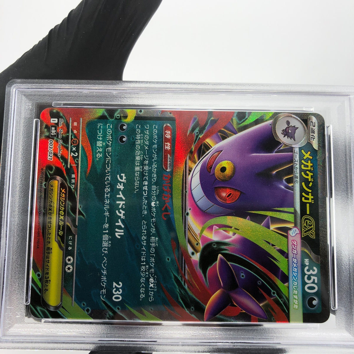 PSA 9 Pokemon Card Gengar Ex 003/021 Starter Set MBG Japanese Karte [9] 2