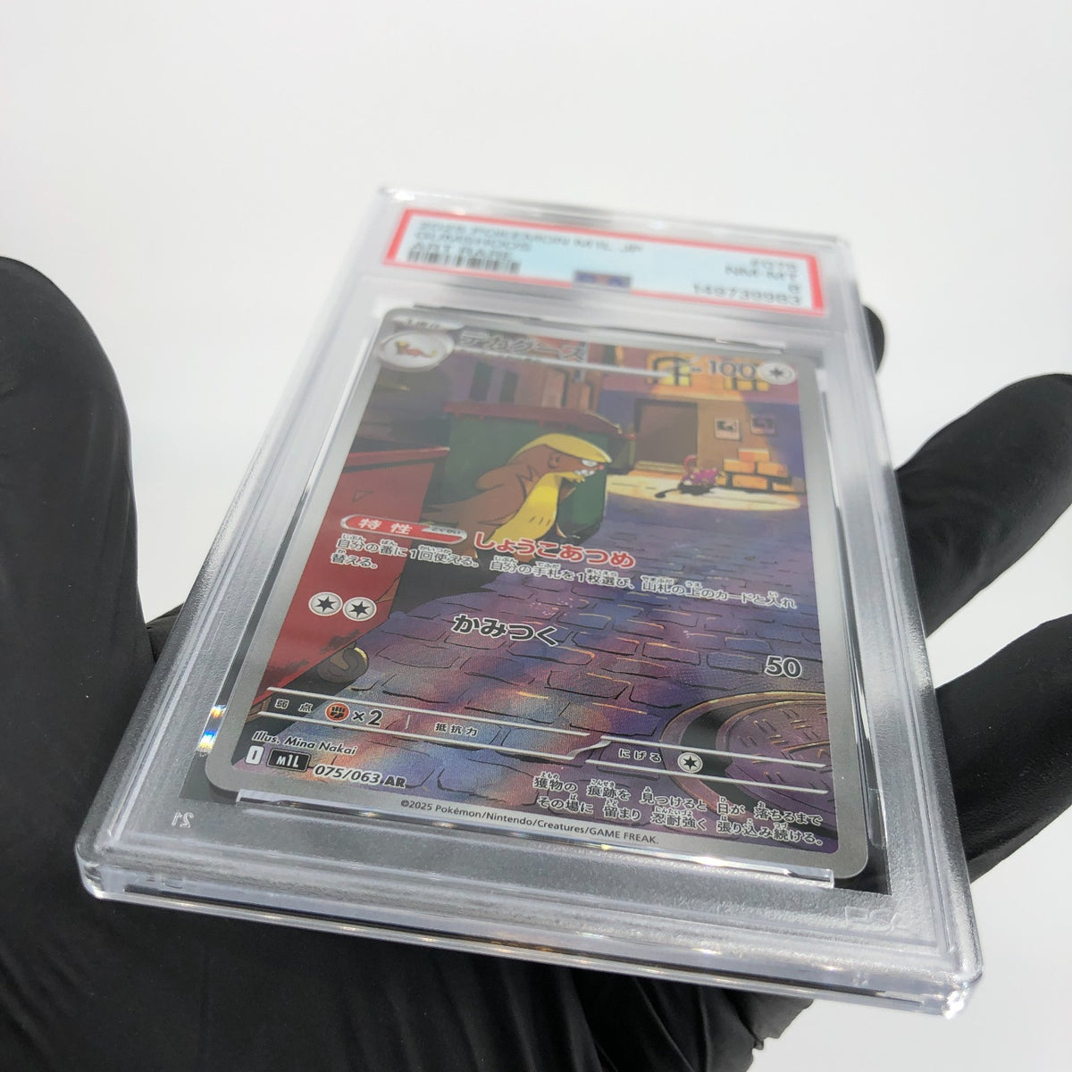PSA 8 Pokemon Card Gumshoos AR 075/063 M1L Japanese Karte [8] 4