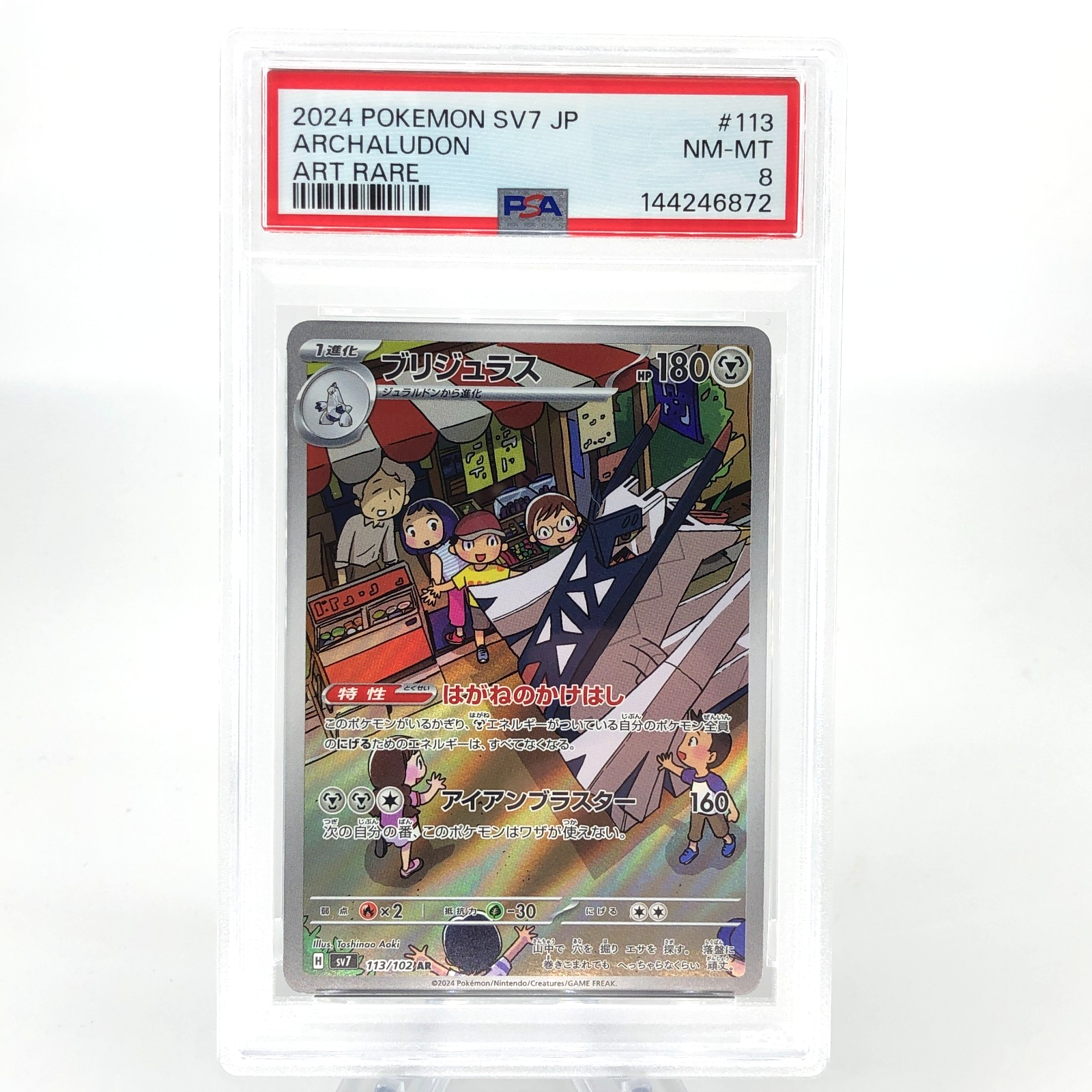 PSA 8 Pokemon Card Archaludon 113/102 AR SV7  Japanese Karte [8]