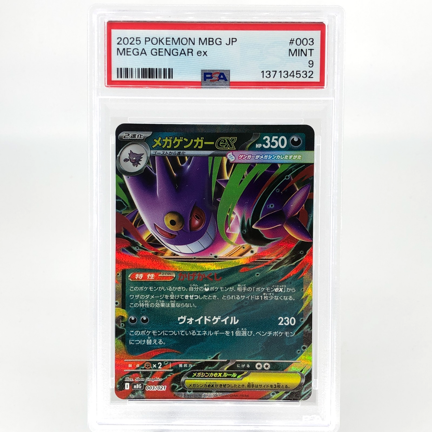 PSA 9 Pokemon Card Gengar Ex 003/021 Starter Set MBG Japanese Karte [9] 2
