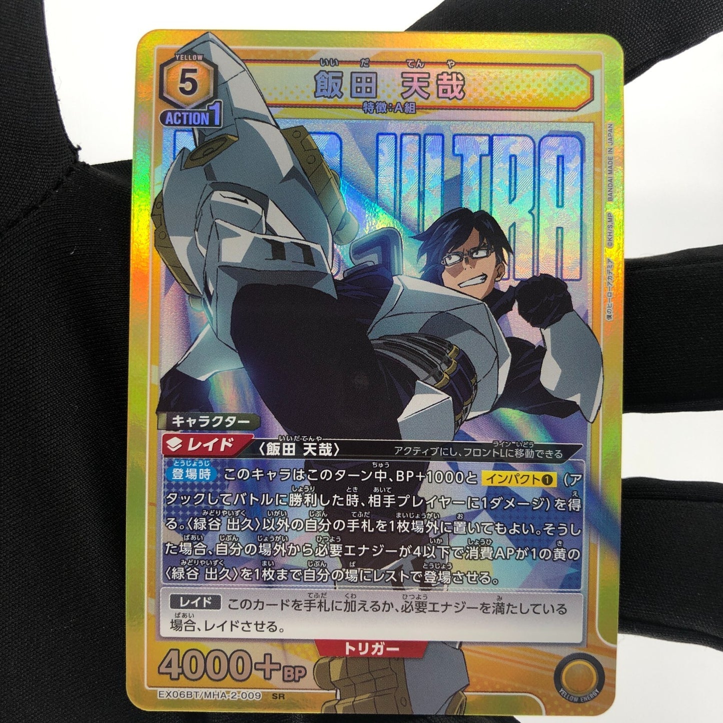 Union Arena Card Tenya Ida EX06BT/MHA-2-009 SR  My Hero [Rank A+]