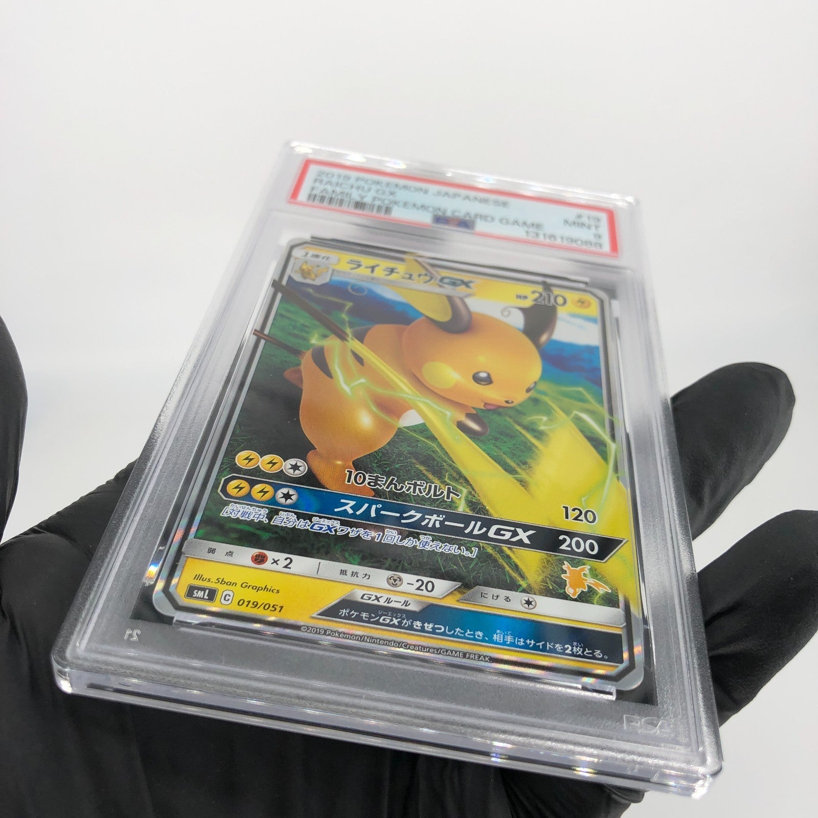 PSA 9 Pokemon Card Raichu GX 019/051 SML Holo Japanese Karte [9]