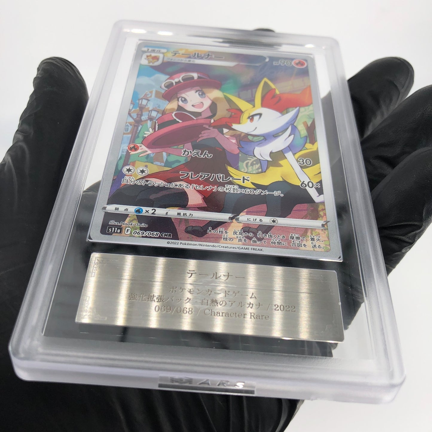 ARS 9 Pokemon Card Braixen 069/068 CHR S11a Japanese Karte [9]