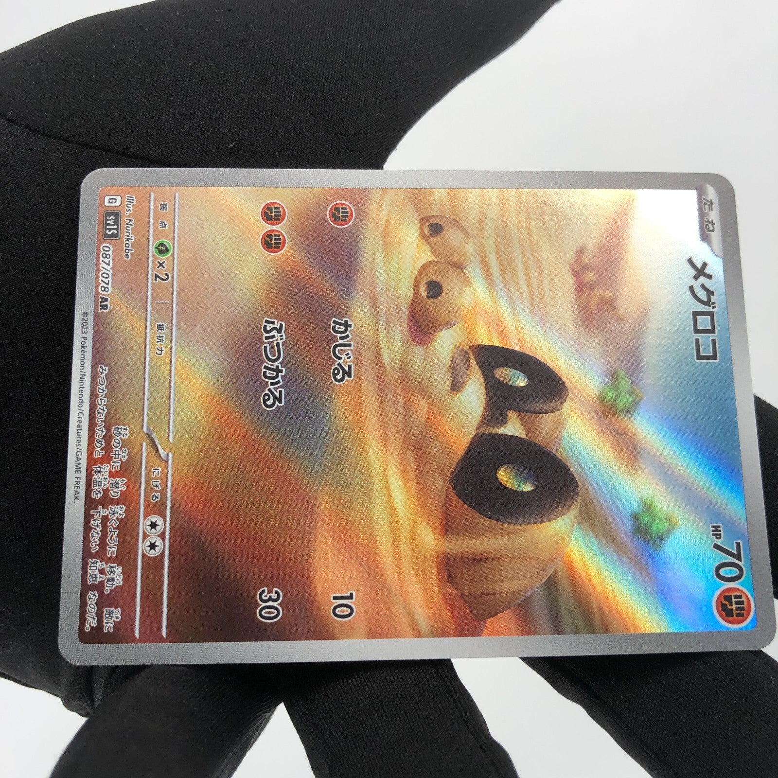 Pokemon Card Sandile 087/078 AR Sv1S japanese Karte [Mint]