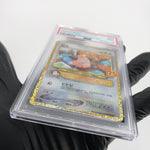 PSA 9 Pokemon Card Cleffa 009/025 Holo 25th S8a-P Japanese Karte [9]