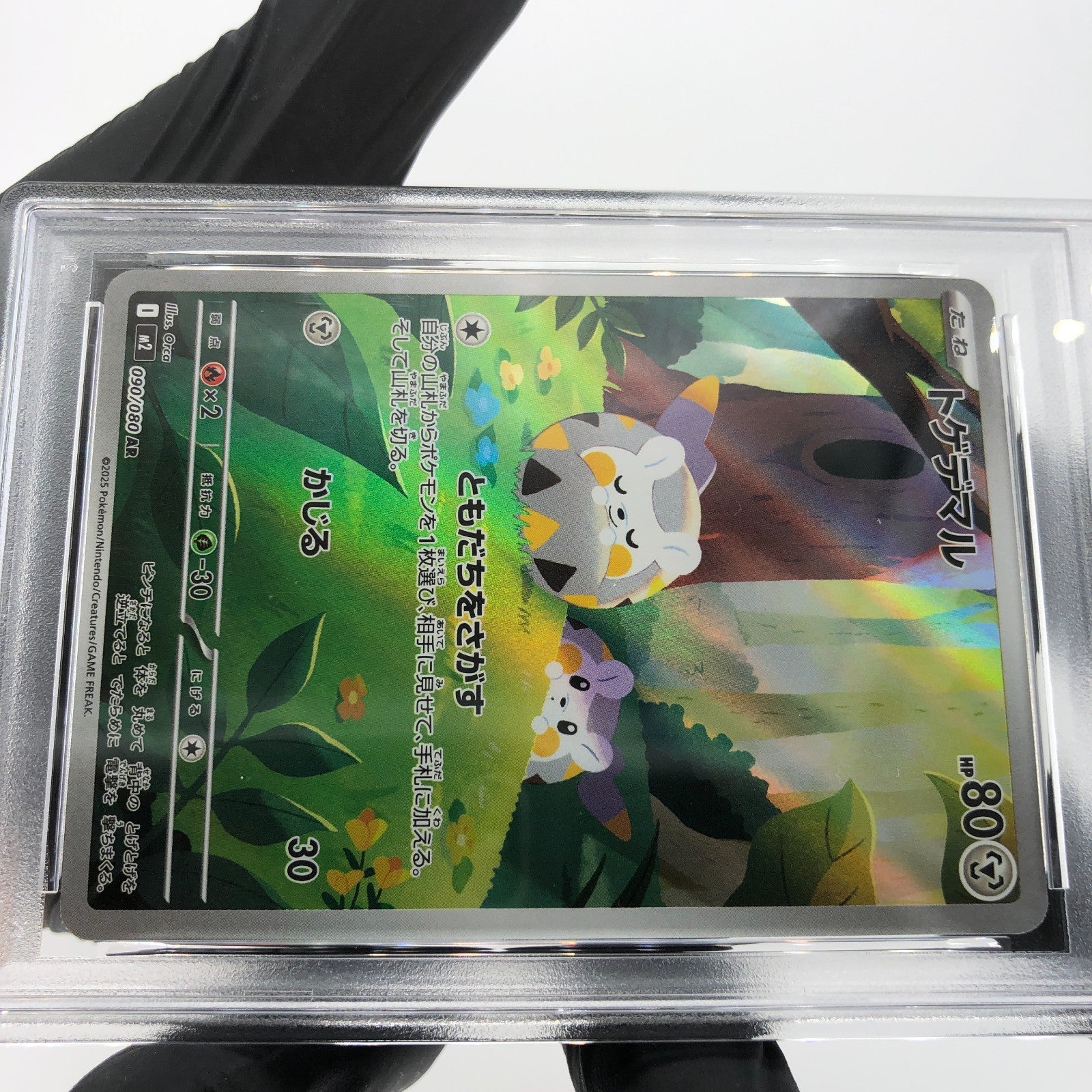 PSA 9 Pokemon Card Togedemaru 090/080 AR M2 Japanese Karte [9] 6