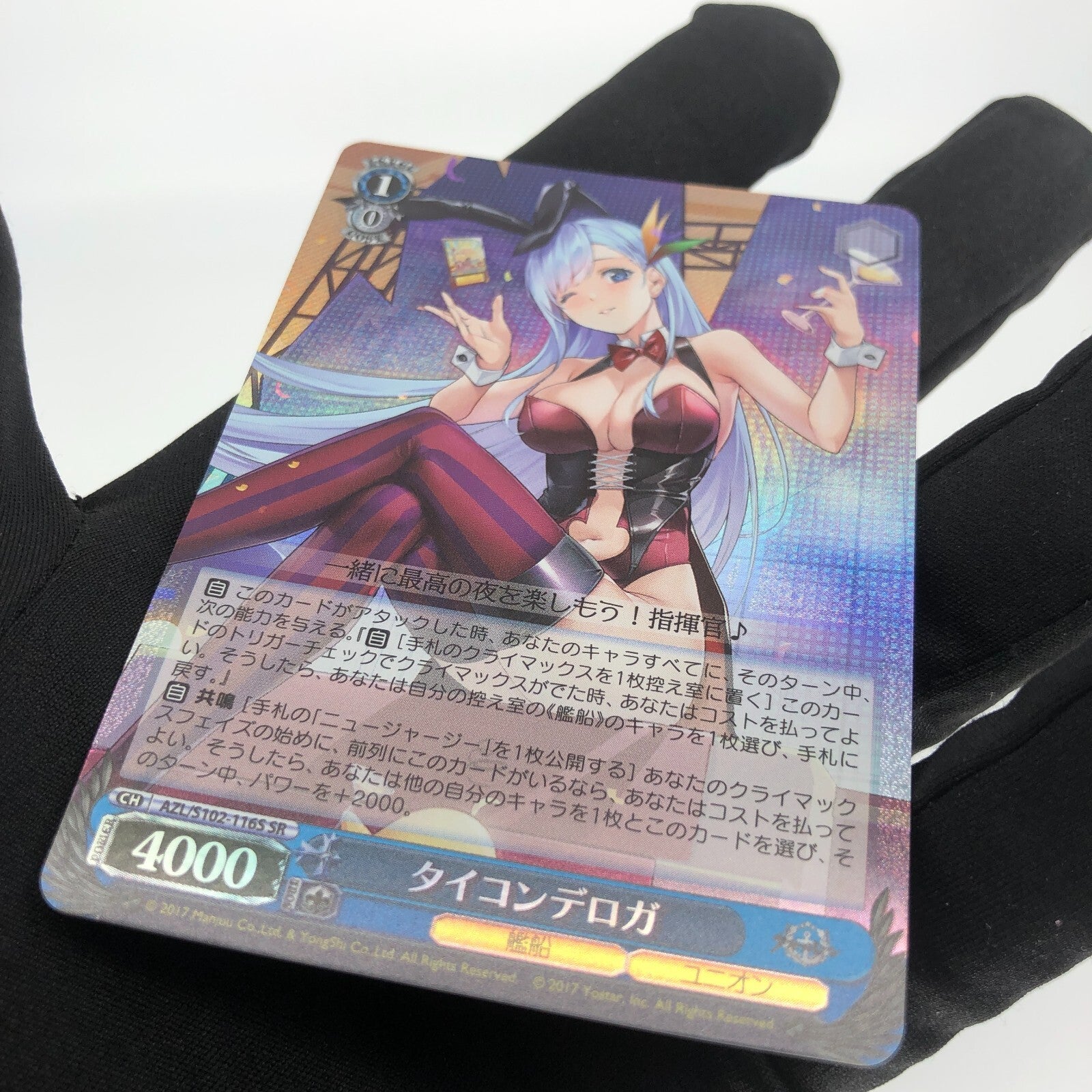 Weiss Schwarz Card Ticonderoga S102-116S SR Azur Lane Japanese [Rank A+]