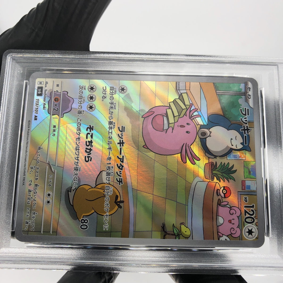 PSA 8 Pokemon Card Chansey AR 113/101 SV6 Japanese Karte [8]