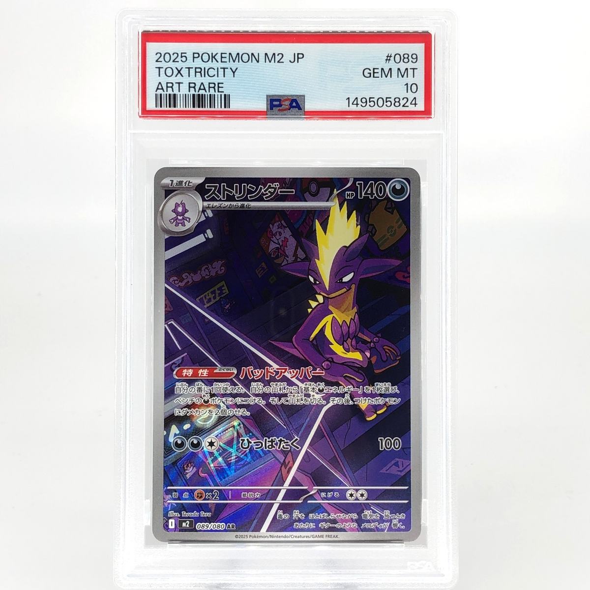 PSA 10 Pokemon Card Toxtricity Ex 089/080 AR M2 Japanese Karte [10] 2