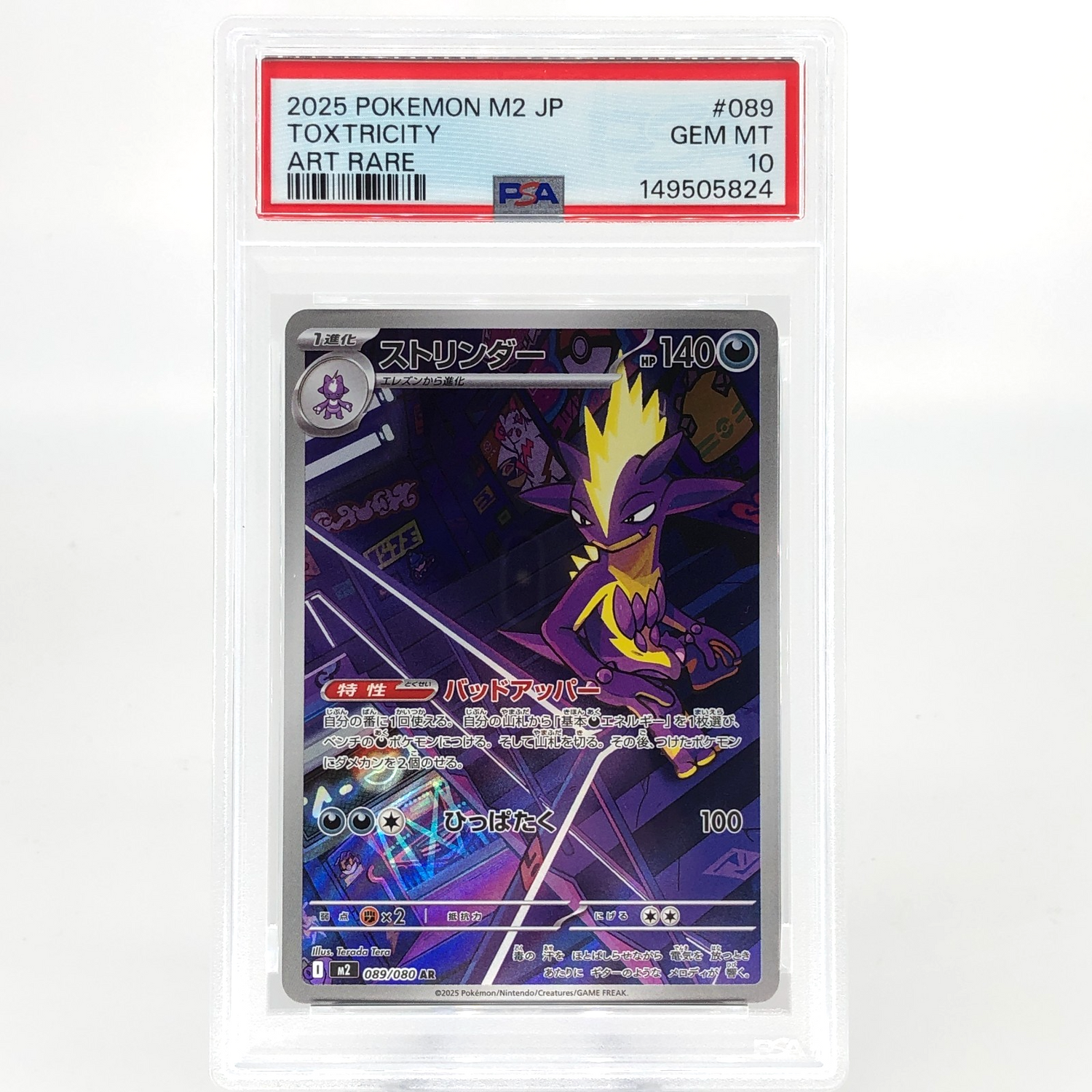 PSA 10 Pokemon Card Toxtricity Ex 089/080 AR M2 Japanese Karte [10] 2