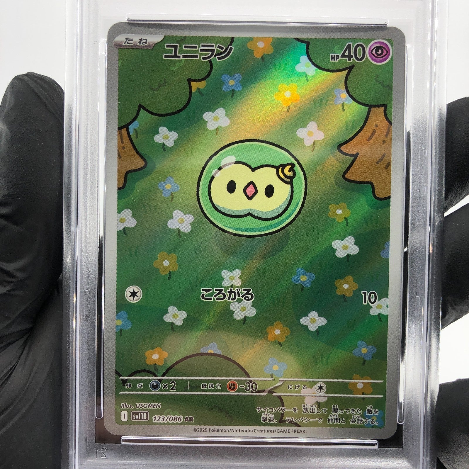 PSA 9 Pokemon Card Solosis 123/086 AR SV11B Japanese Karte [9]