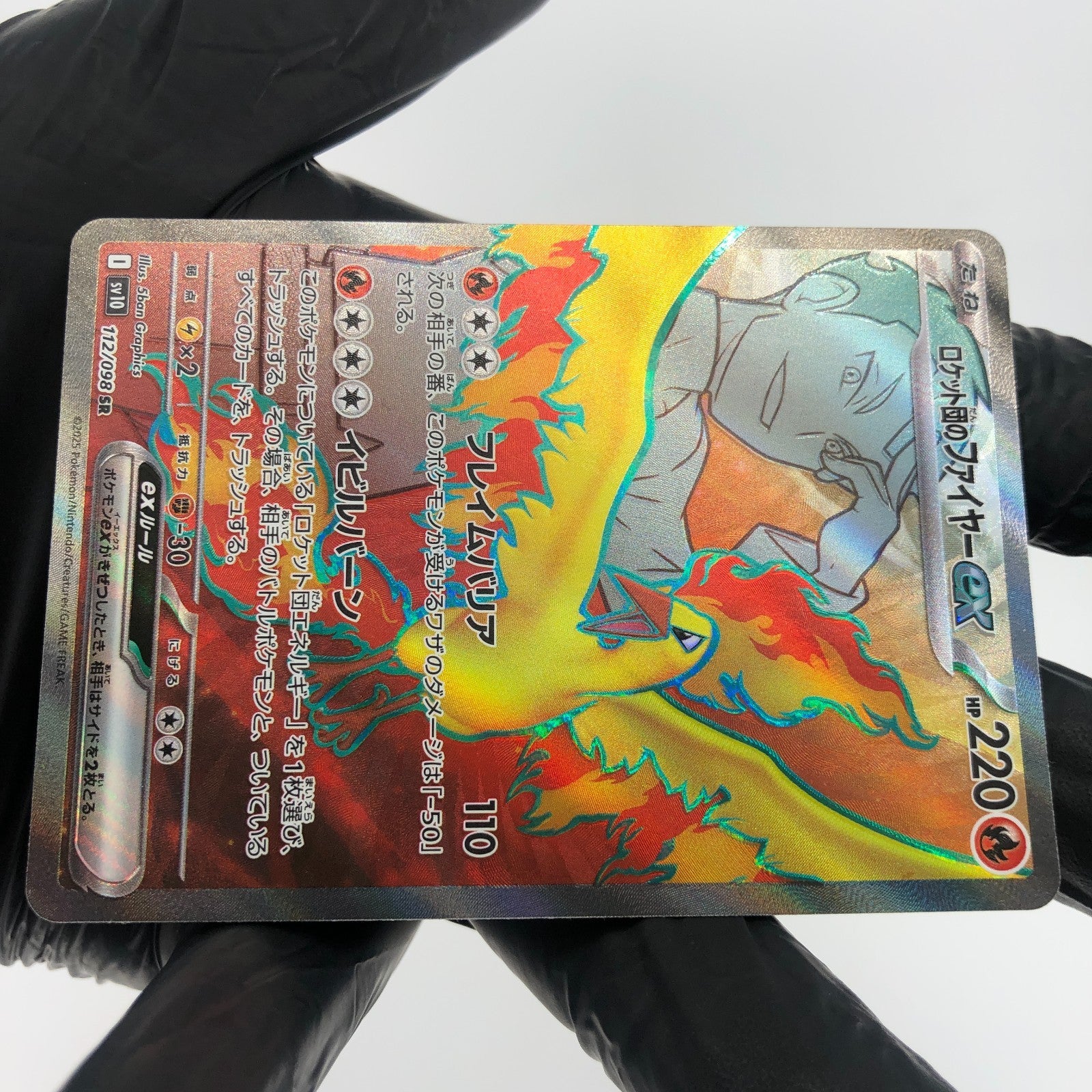 Pokemon Card Moltres Ex 112/098 SR SV10 Japanese Karte [Mint]