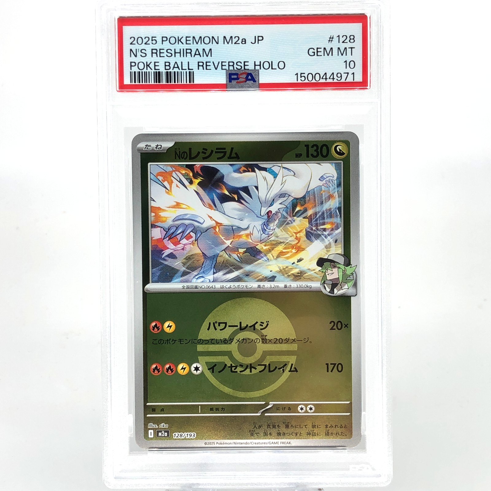 PSA 10 Pokemon Card Reshiram 128/193 Reverse Holo M2a Japanese Karte [10]