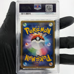 PSA 10 Pokemon Card Latios Latias GX 060/095 RR Holo SM9 Japanese Karte [10]