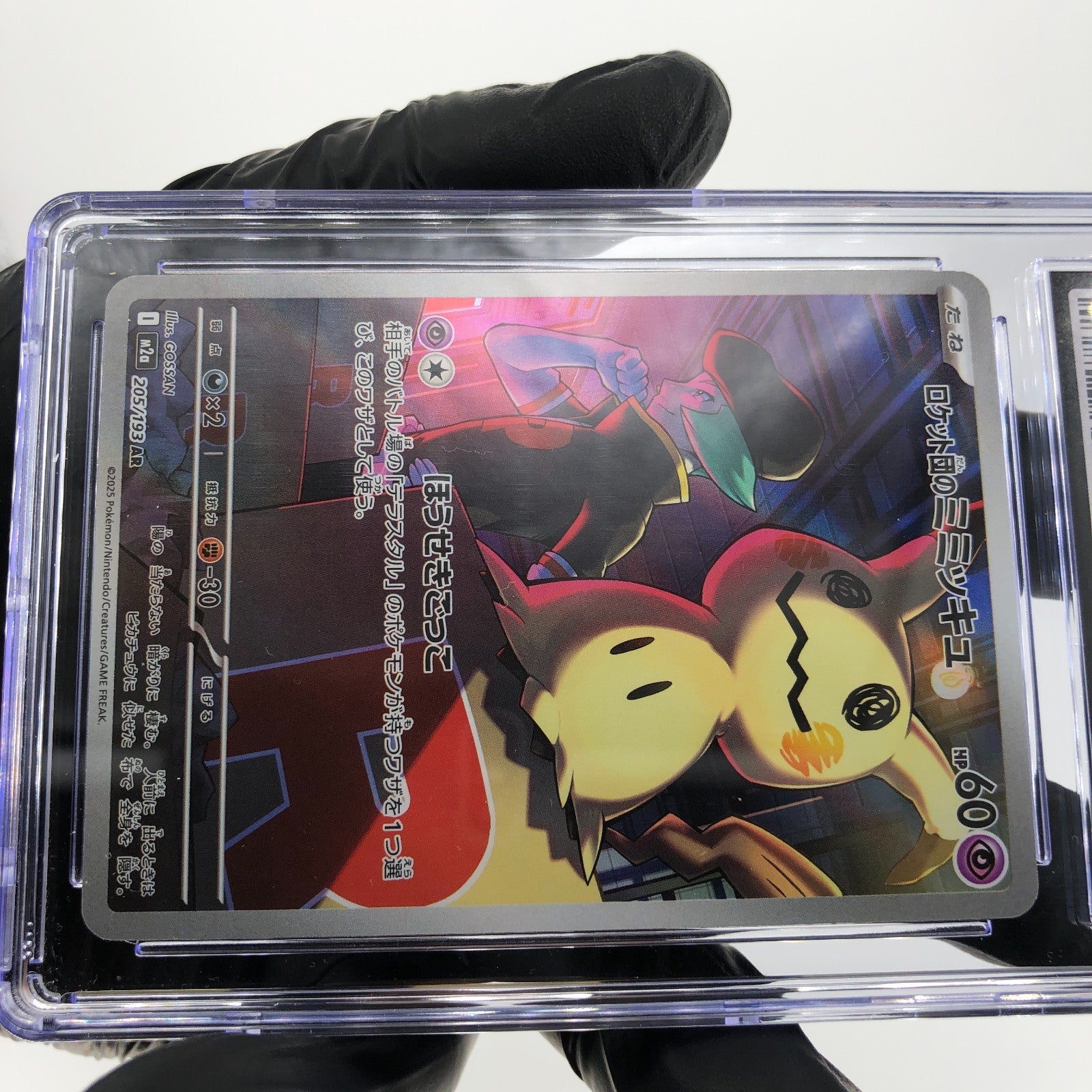 CGC 9.5 Pokemon Card Mimikyu 205/193 AR M2a Japanese Karte [9.5]