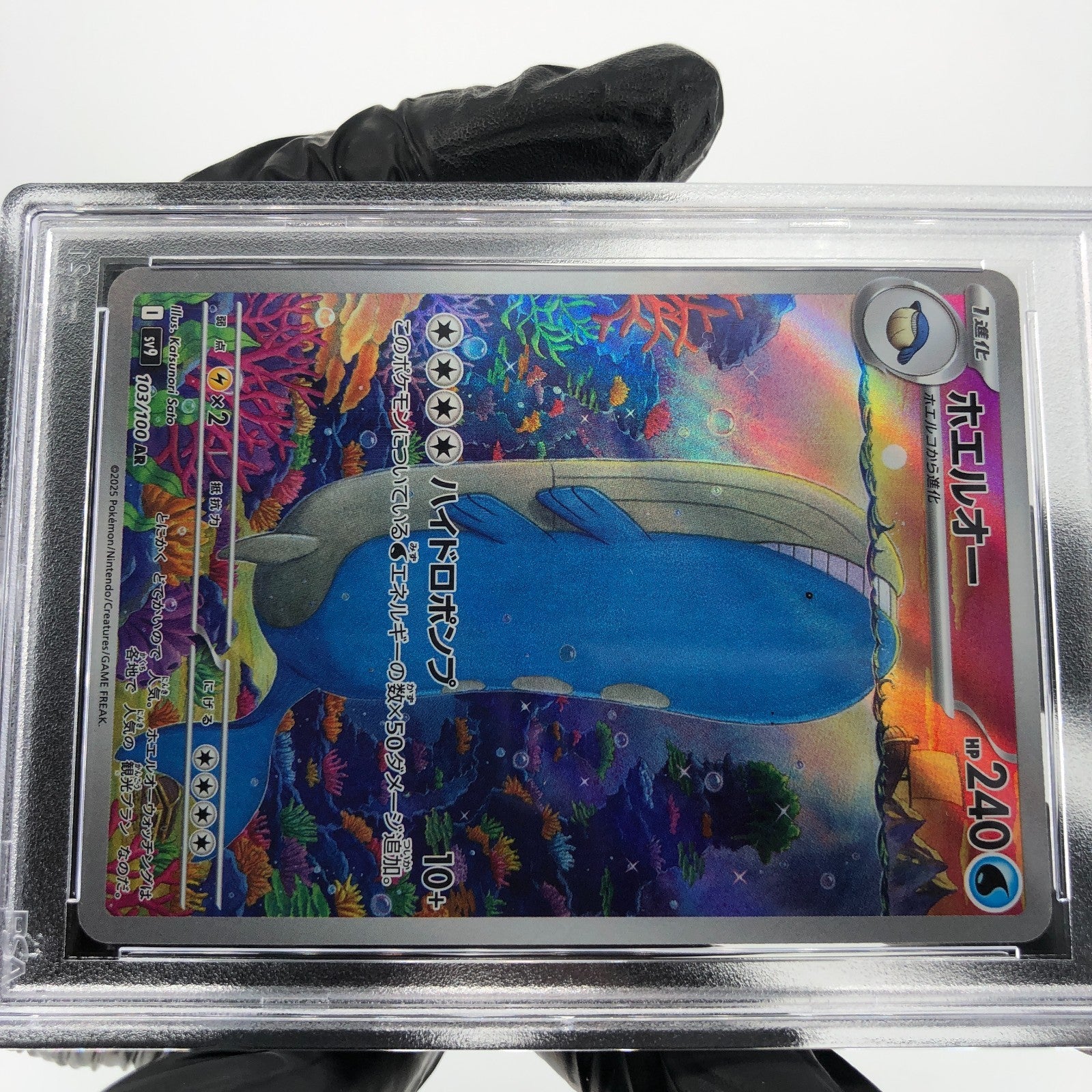 PSA 10 Pokemon Card Wailord 103/100 AR SV9 Japanese Karte [10]