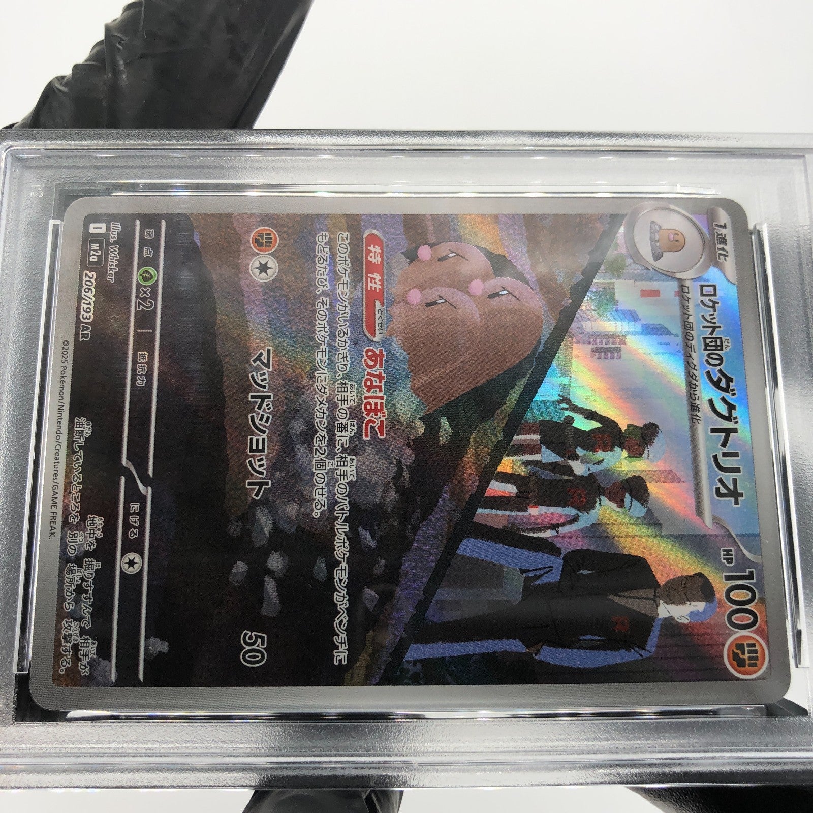 PSA 10 Pokemon Card Dugtrio 206/193 AR Team Rocket M2a Japanese Karte [10]