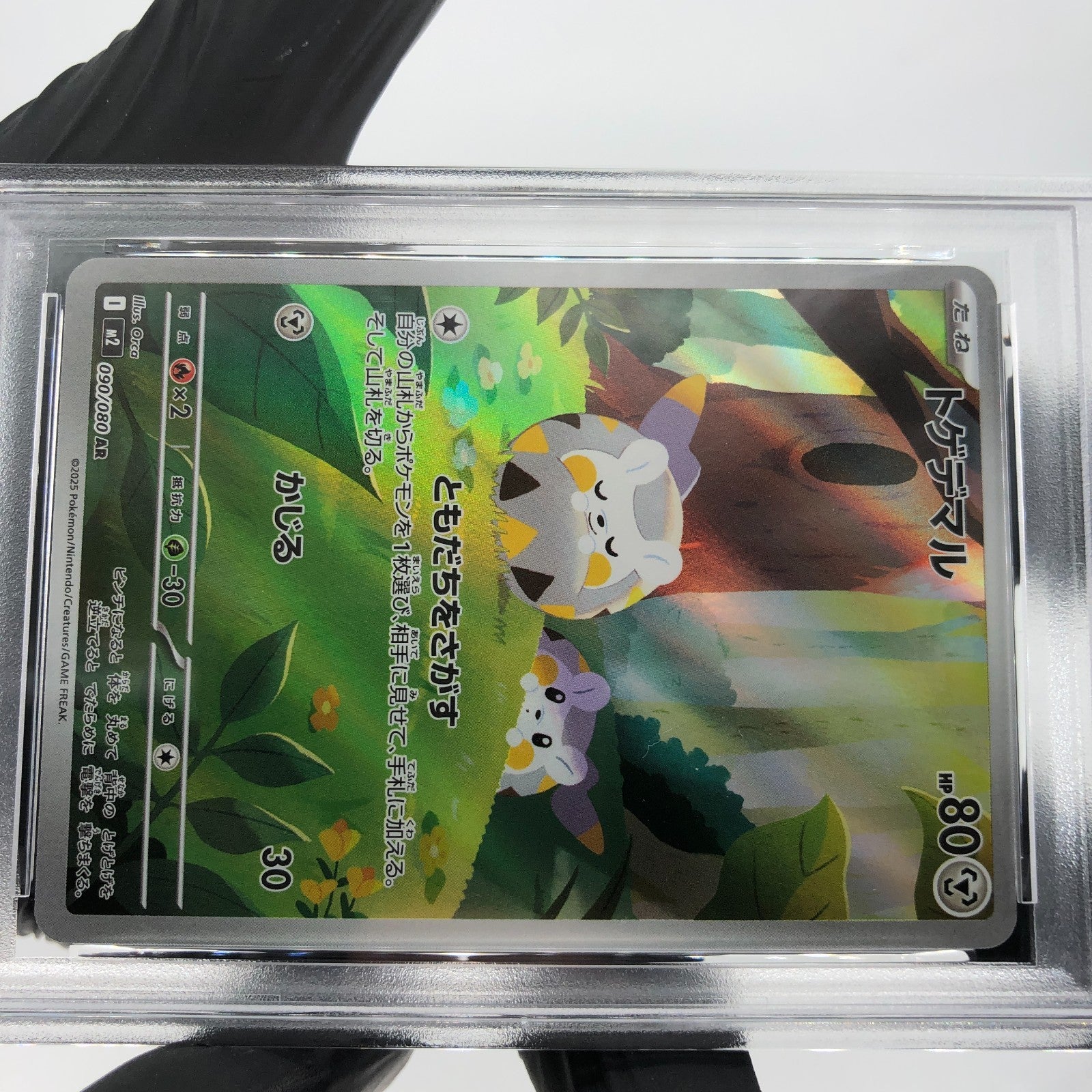 PSA 9 Pokemon Card Togedemaru 090/080 AR M2 Japanese Karte [9]