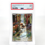 PSA 9 Pokemon Card Litleo 066/063 AR M1S Japanese Karte [9]