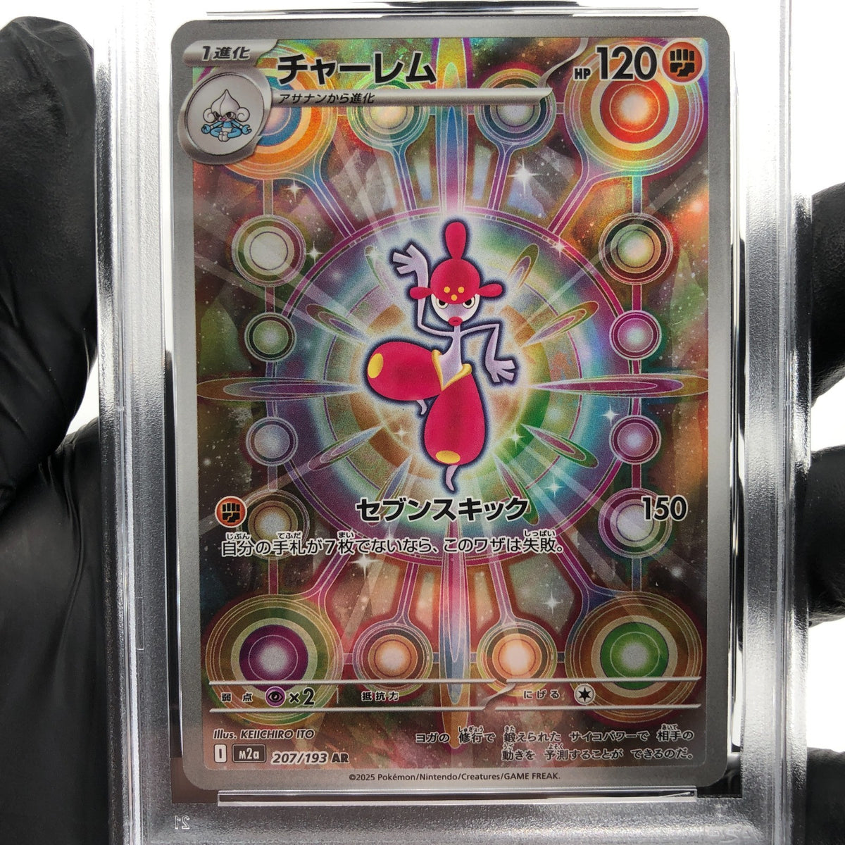 PSA 9 Pokemon Card Medicham 207/193 AR M2a Japanese Karte [9] 5