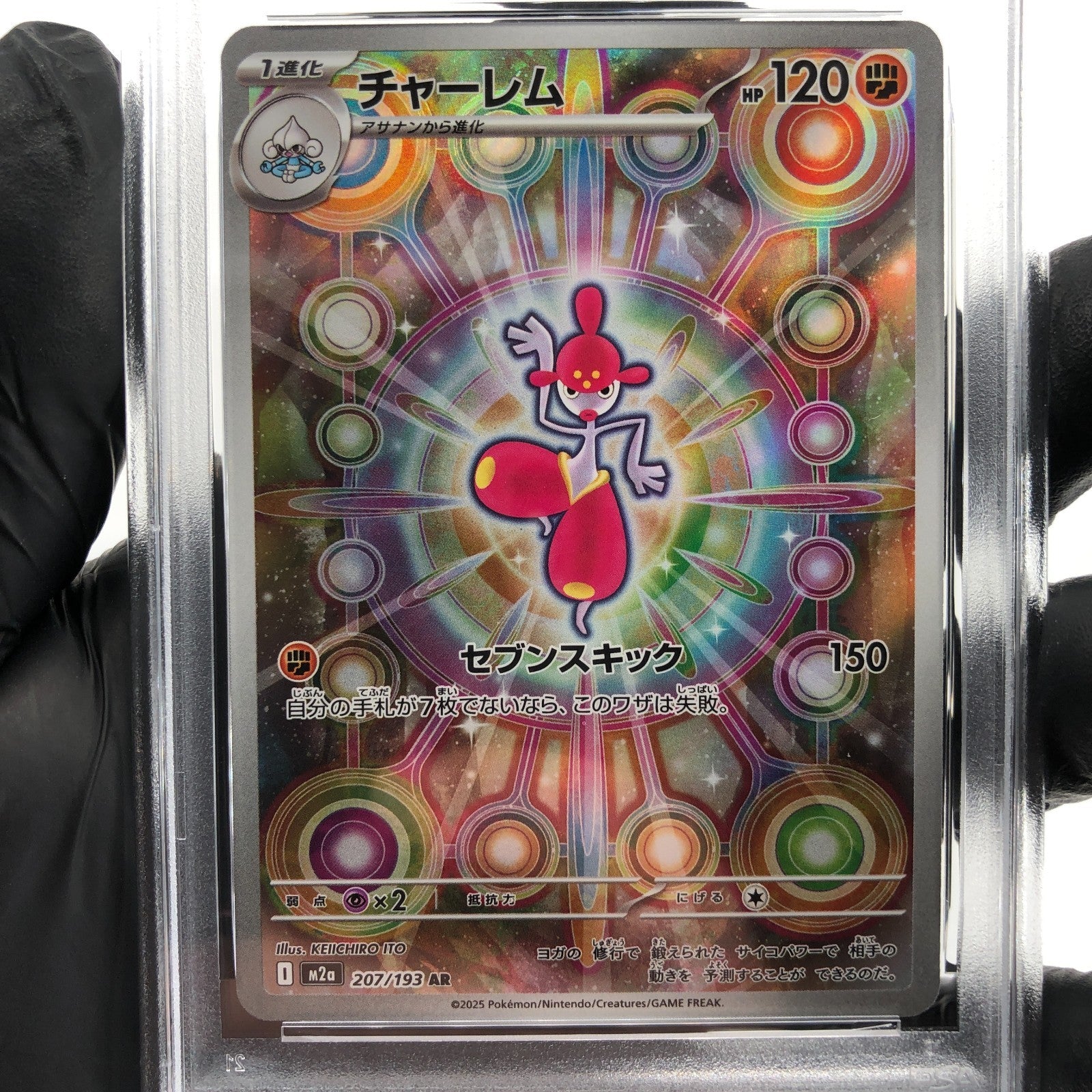 PSA 9 Pokemon Card Medicham 207/193 AR M2a Japanese Karte [9] 5