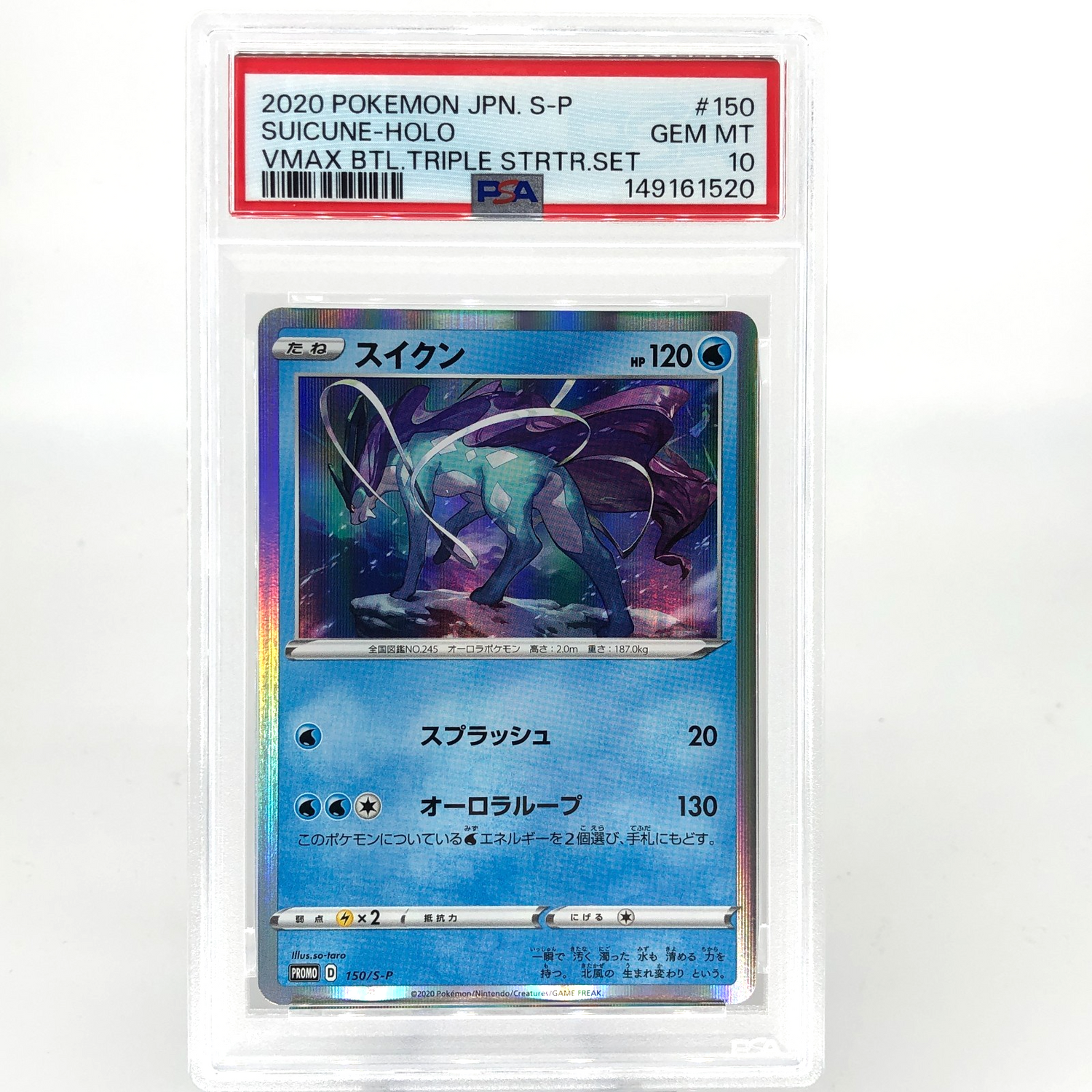 PSA 10 Pokemon Card Suicune 150/S-P Promo Holo Japanese Karte [10] 2