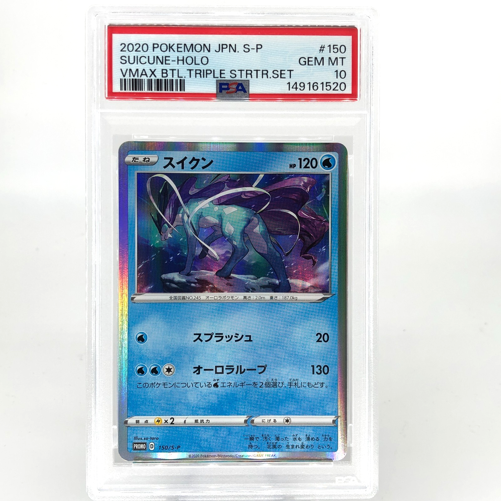PSA 10 Pokemon Card Suicune 150/S-P Promo Holo Japanese Karte [10] 2