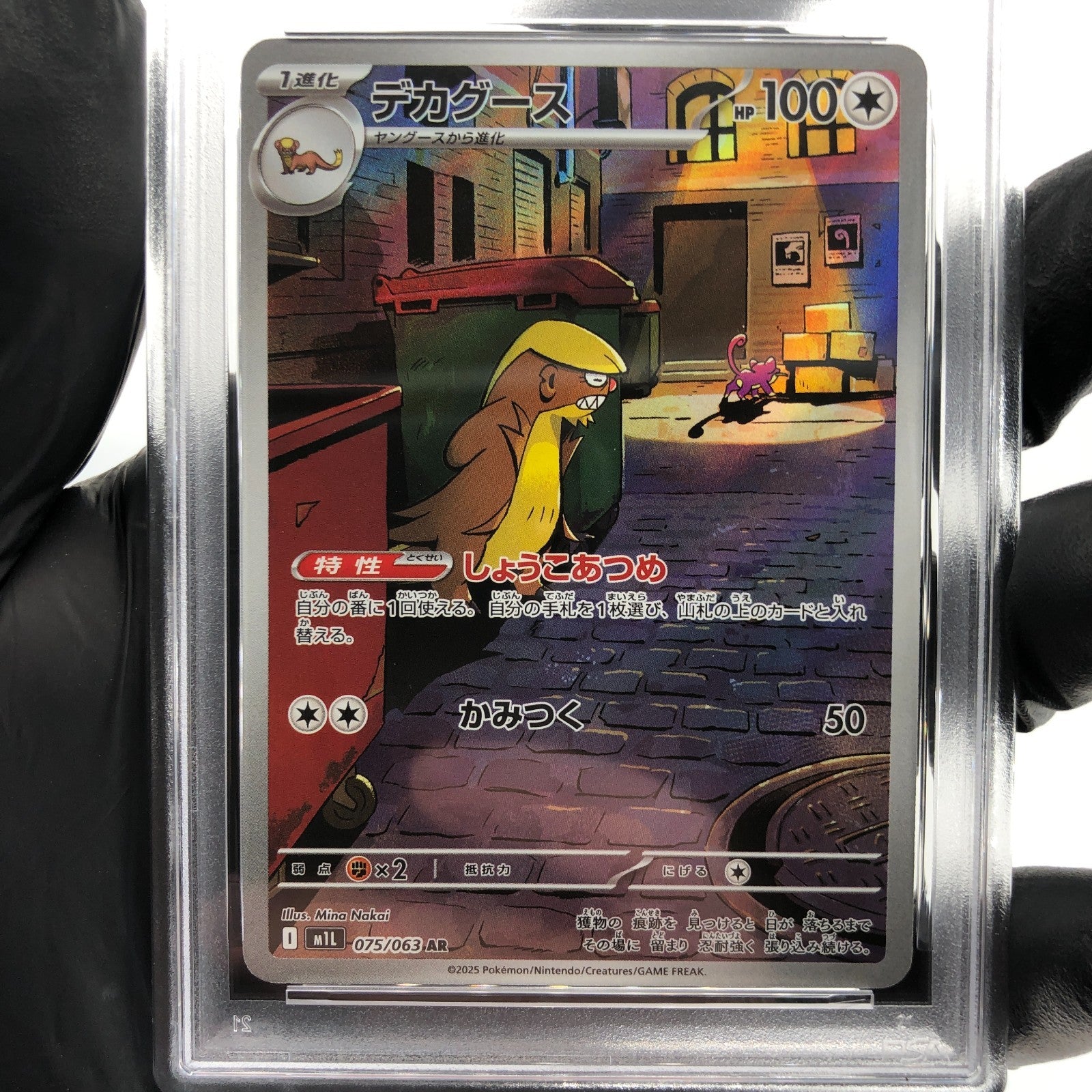 PSA 8 Pokemon Card Gumshoos AR 075/063 M1L Japanese Karte [8] 2