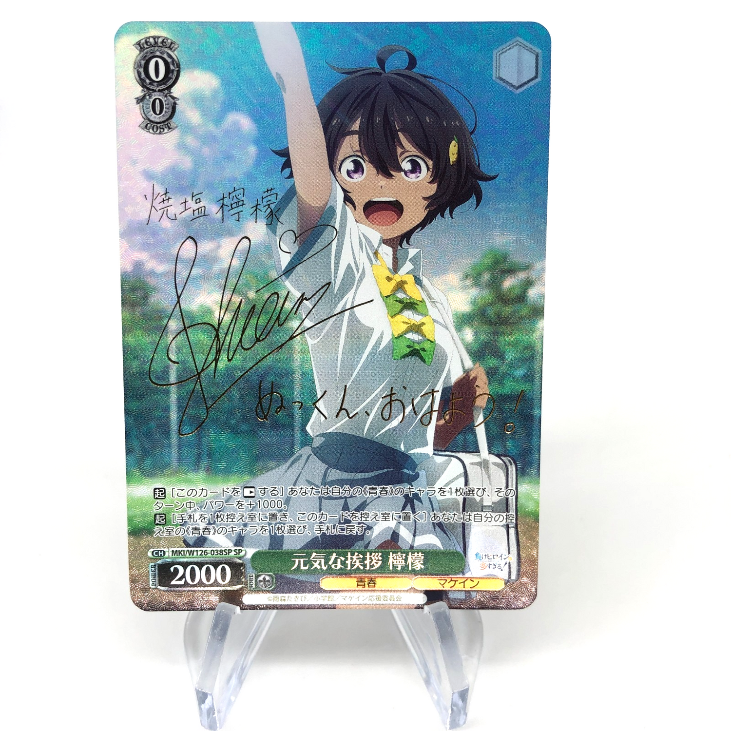 Weiss Schwarz Card Lemon Yakishio W126-038SP SP Losing Heroines Japanese [Mint]