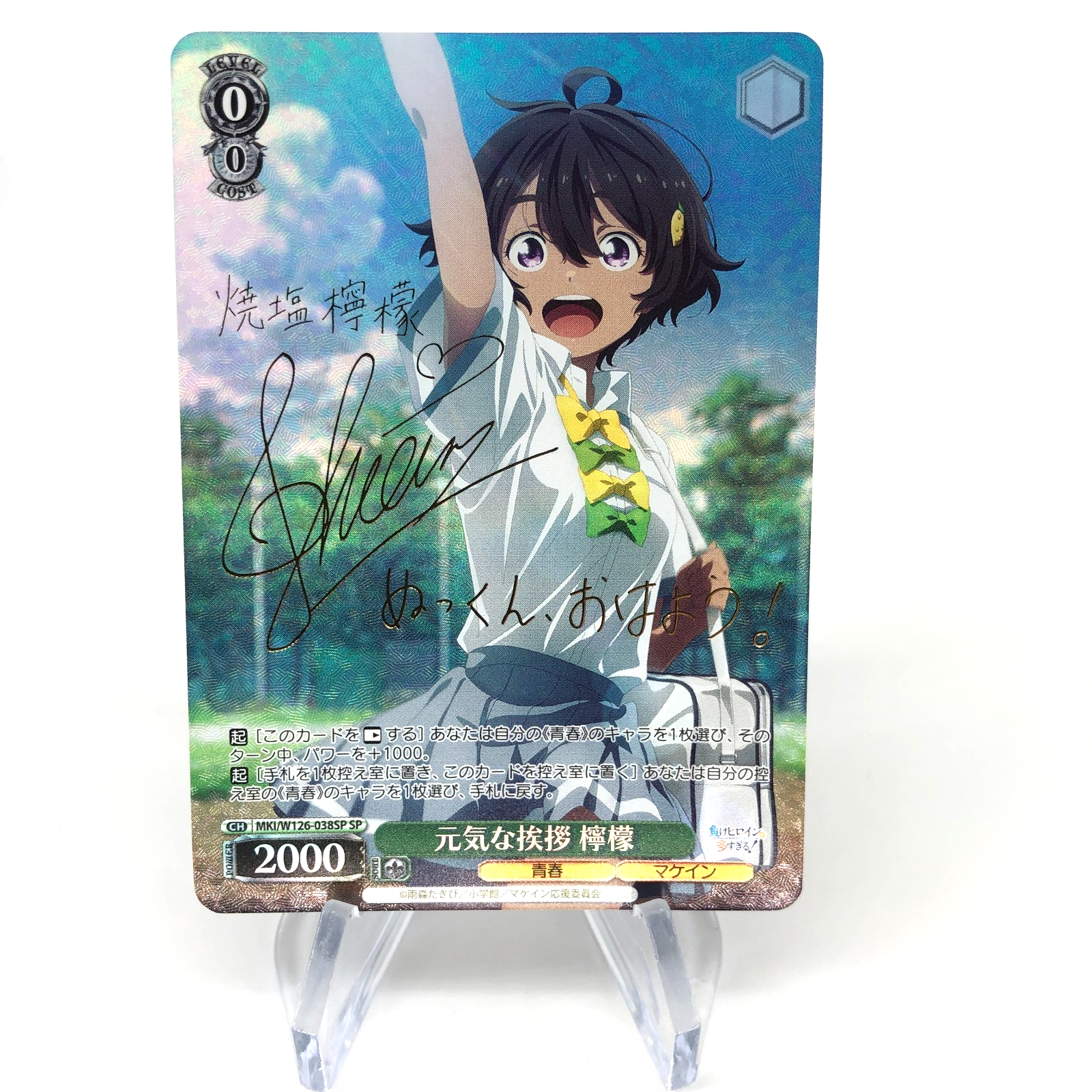 Weiss Schwarz Card Lemon Yakishio W126-038SP SP Losing Heroines Japanese [Mint]