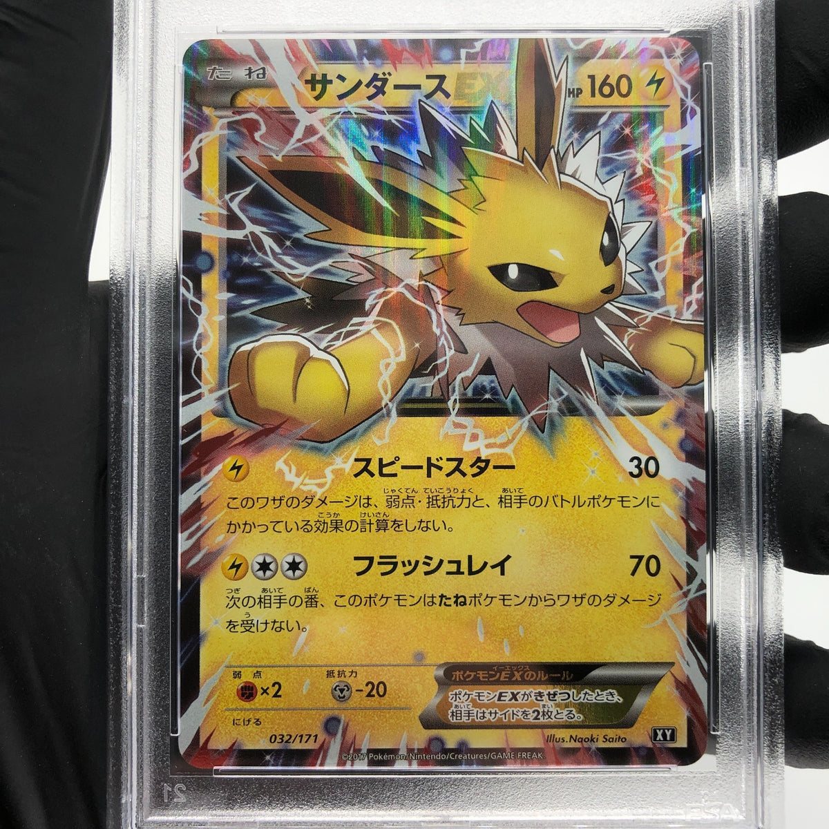 PSA 10 Pokemon Card Jolteon Ex 032/171 XY Best Of 2017 Holo Japanese Karte [10]
