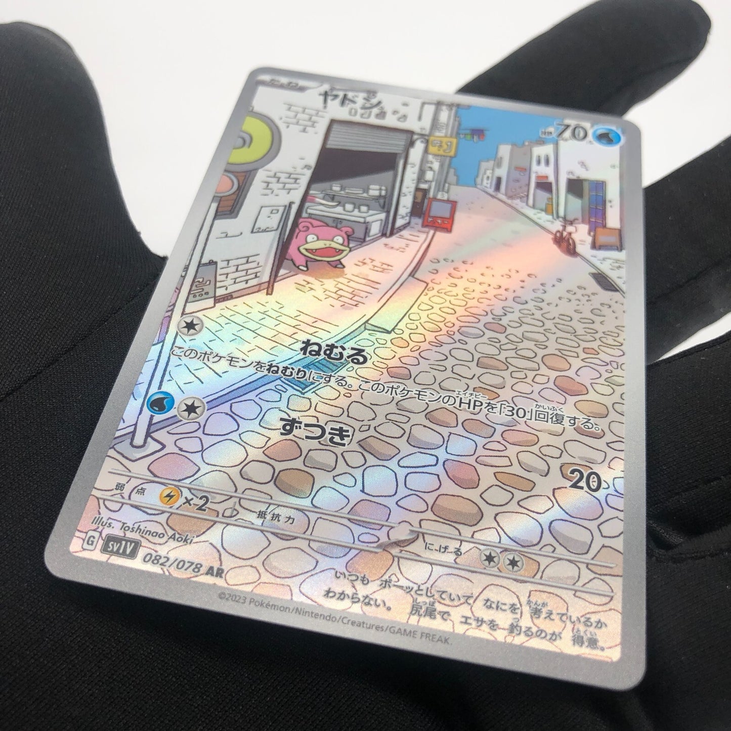 Pokemon Card Slowpoke 082/078 AR SV1V japanese Karte [Mint]