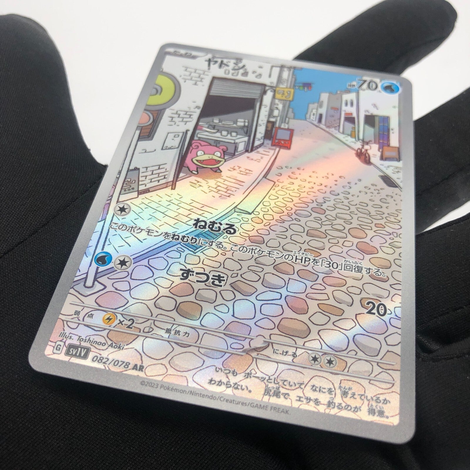 Pokemon Card Slowpoke 082/078 AR SV1V japanese Karte [Mint]